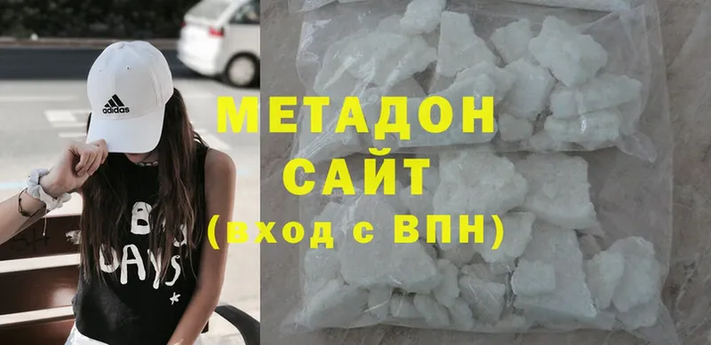 Метадон methadone  Выкса 